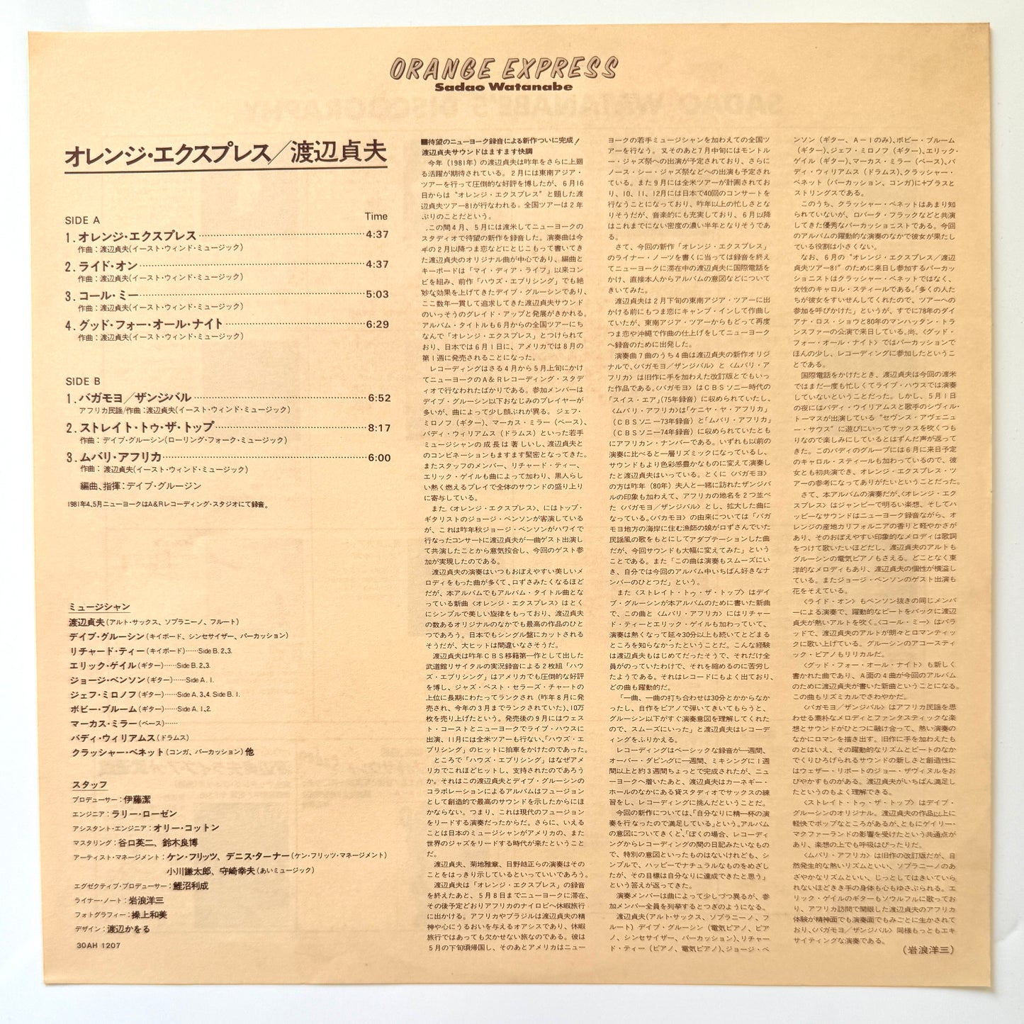 Sadao Watanabe - Orange Express (Original Press)