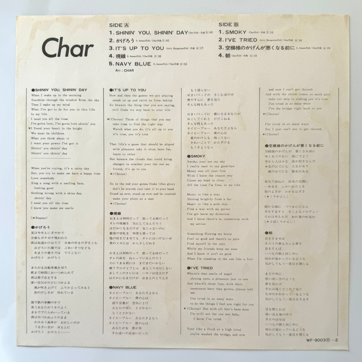 Char - Char (Original Press)