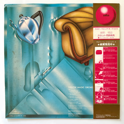 Yellow Magic Orchestra (YMO) - Yellow Magic Orchestra (Original Press)
