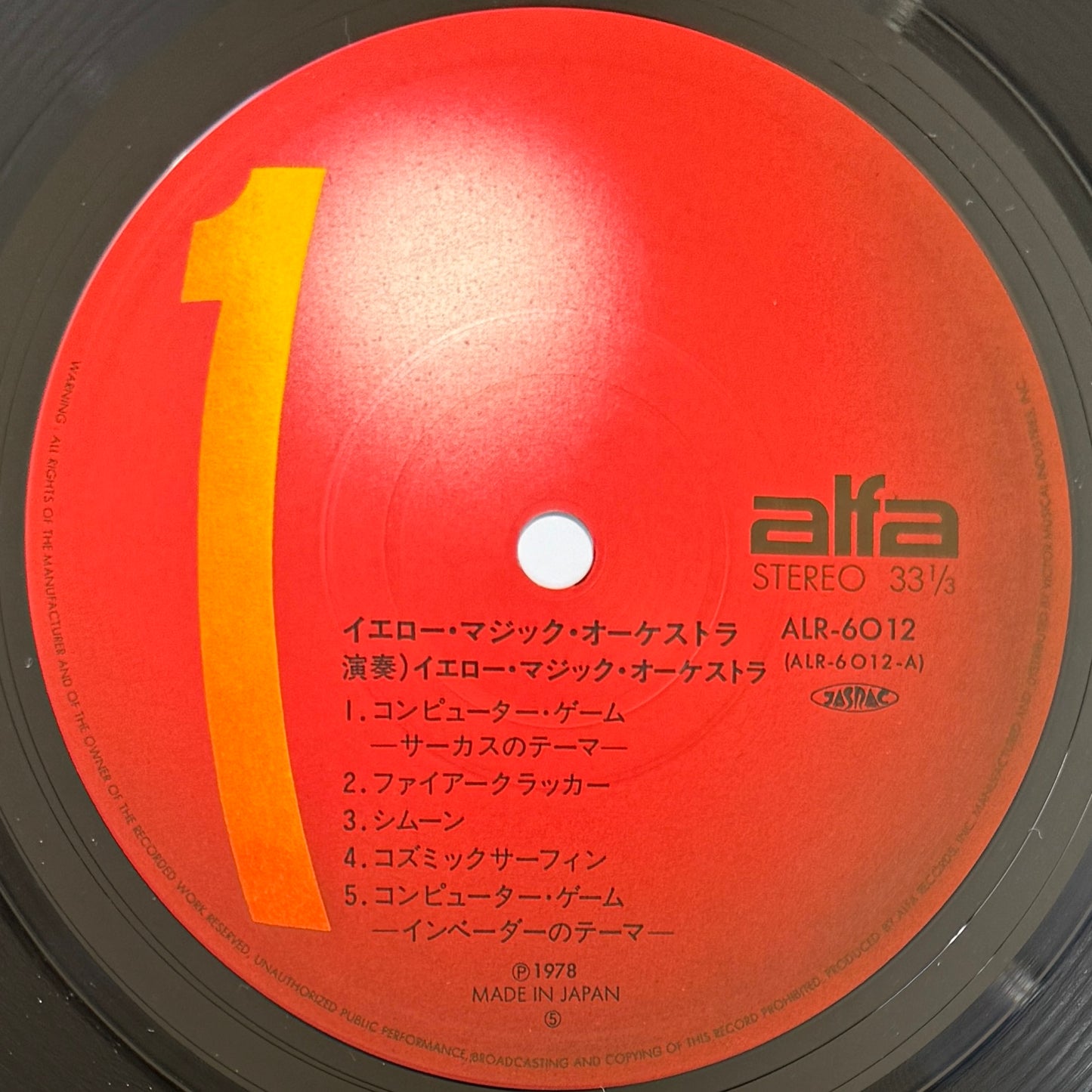 Yellow Magic Orchestra (YMO) - Yellow Magic Orchestra (Original Press)