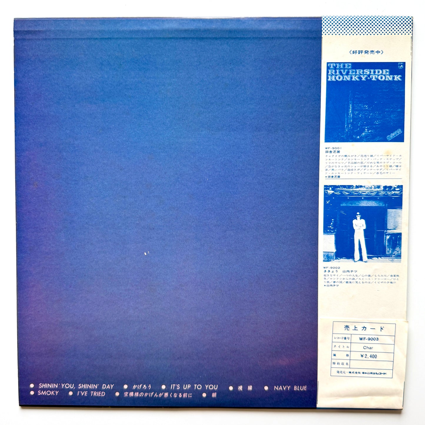 Char - Char (Original Press)