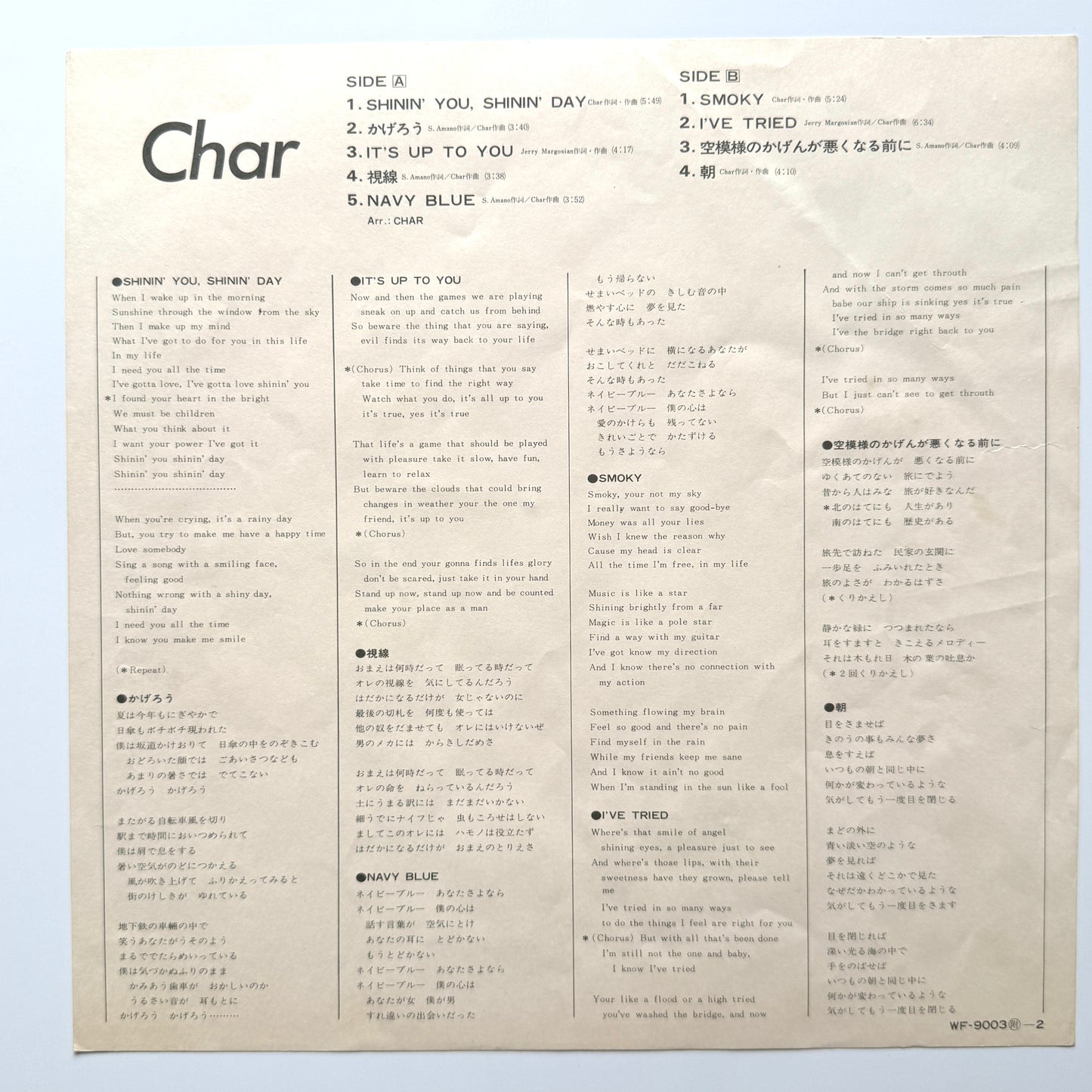 Char - Char (Original Press)