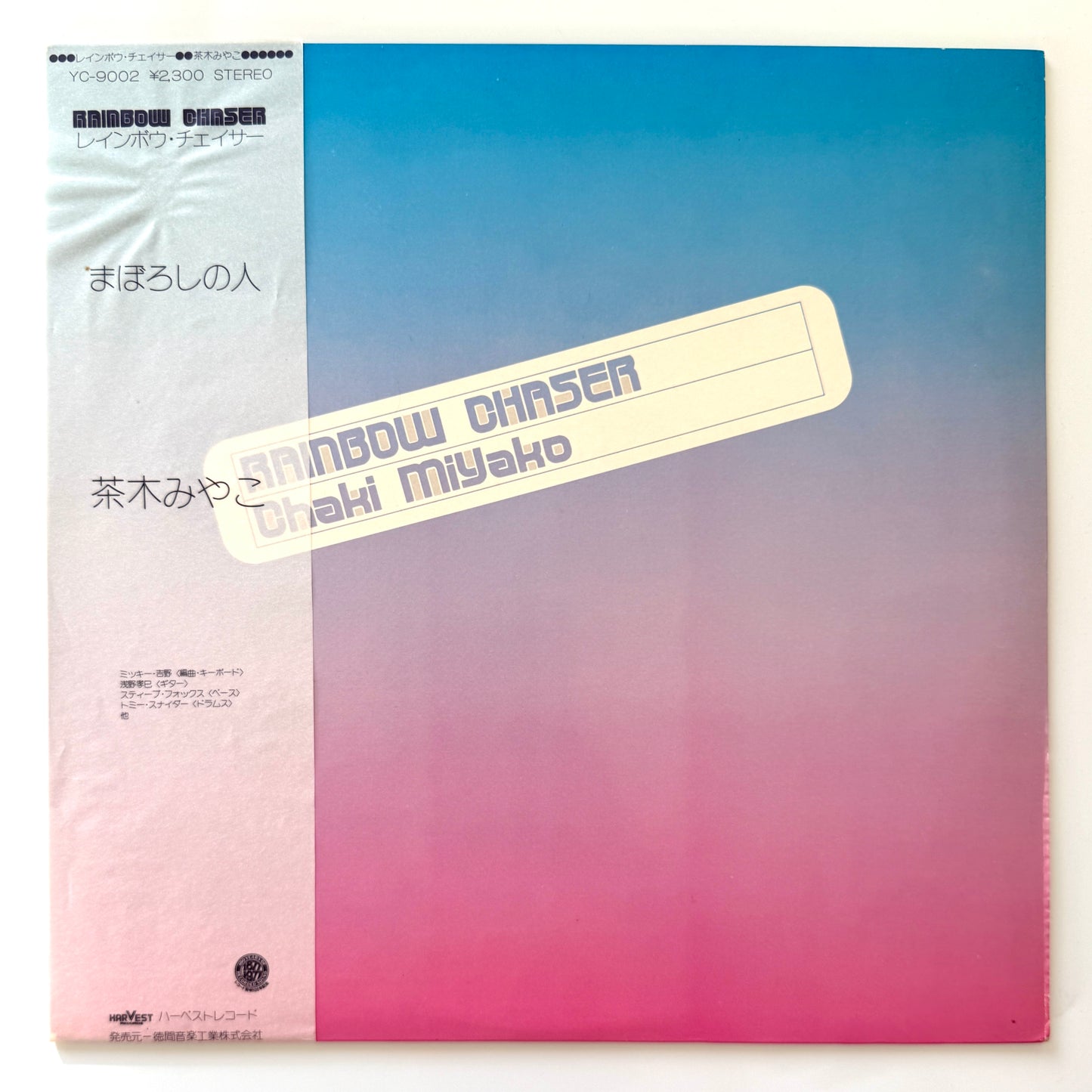 Miyako Chaki - Rainbow Chaser (Original Press)