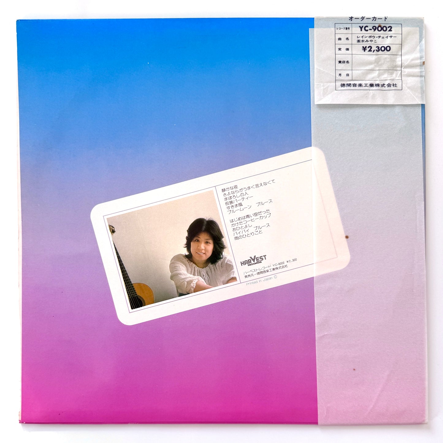 Miyako Chaki - Rainbow Chaser (Original Press)