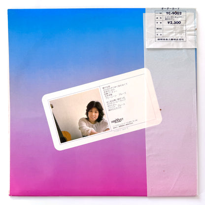 Miyako Chaki - Rainbow Chaser (Original Press)