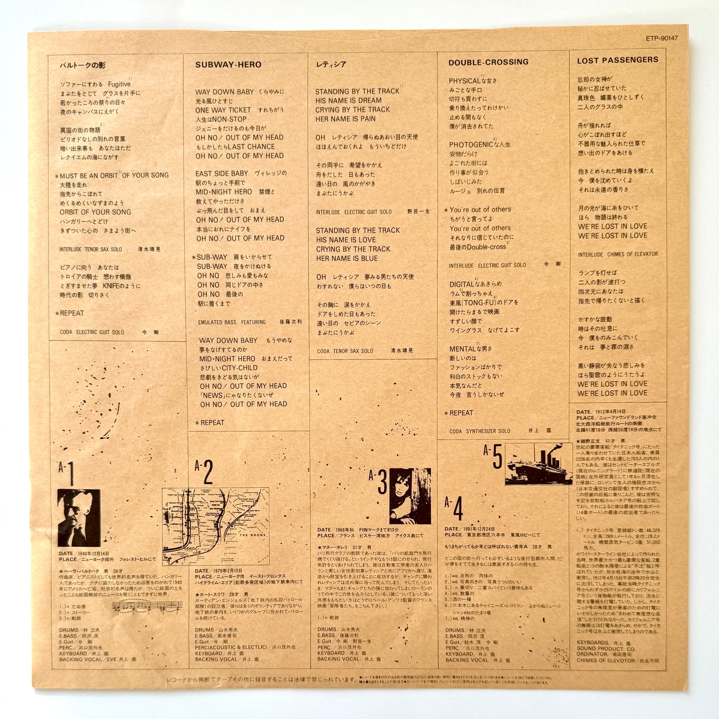 Akira Inoue - Prophetic Dream (Original Press)