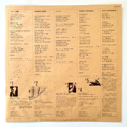 Akira Inoue - Prophetic Dream (Original Press)