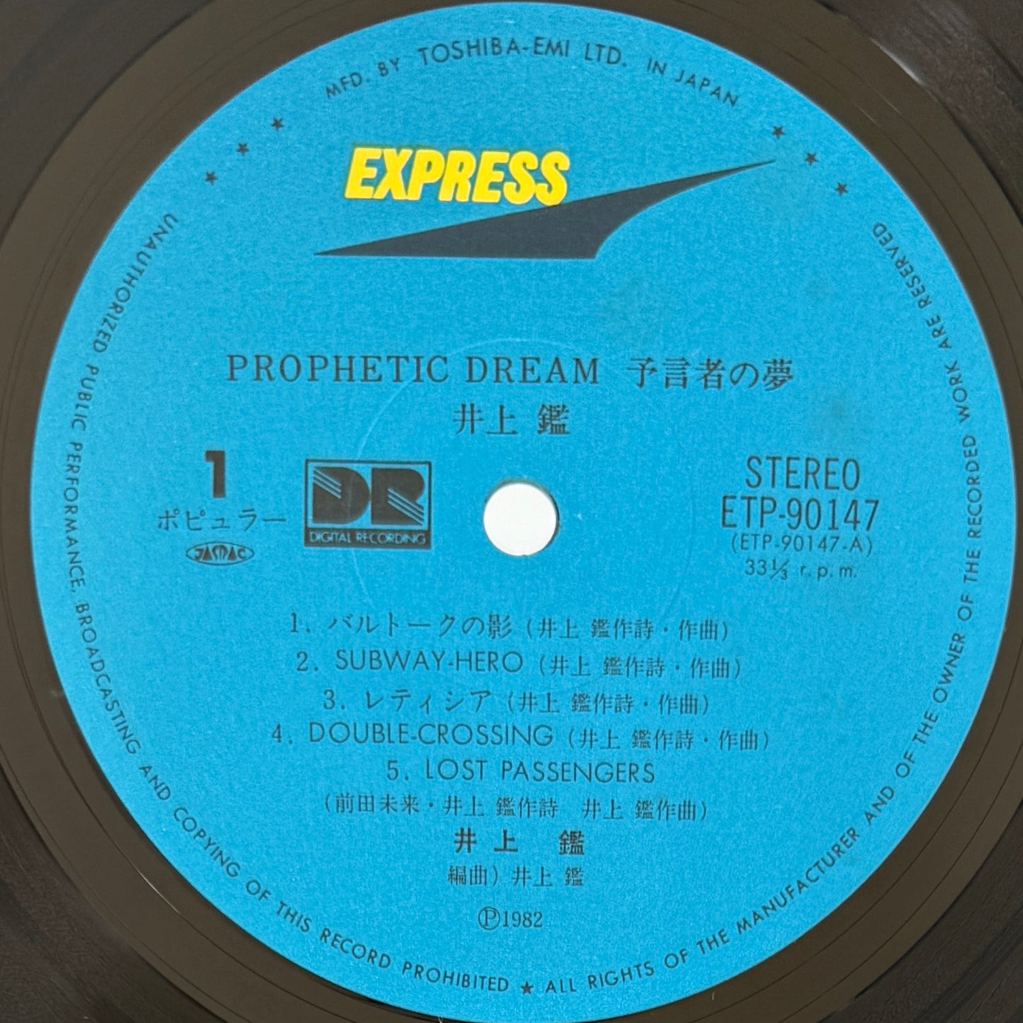 Akira Inoue - Prophetic Dream (Original Press)