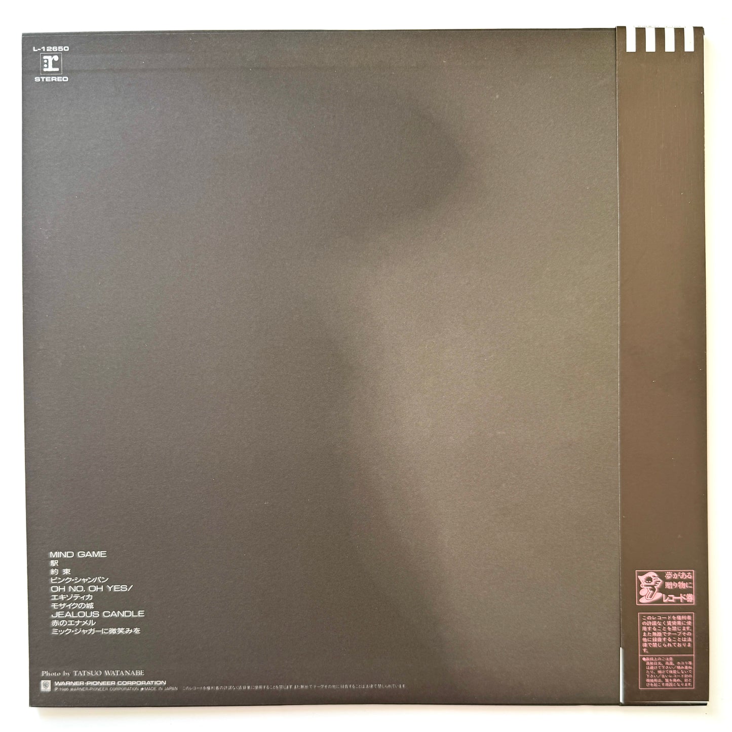 Akina Nakamori - Crimson (Original Press)