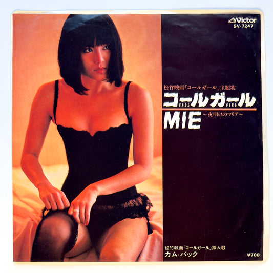 Mie - Call Girl (Original Press)