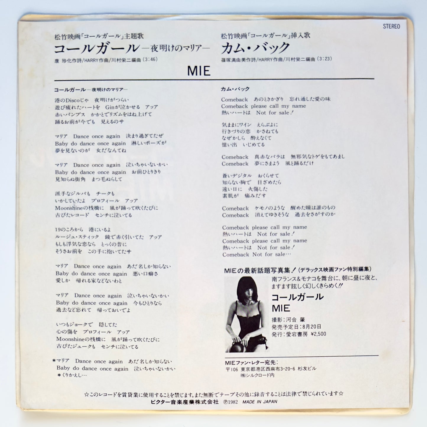 Mie - Call Girl (Original Press)