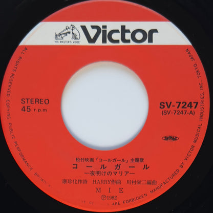 Mie - Call Girl (Original Press)