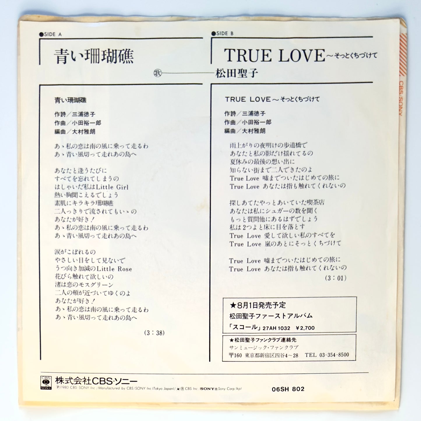 Seiko Matsuda - 青い珊瑚礁 / True Love (Original Press)