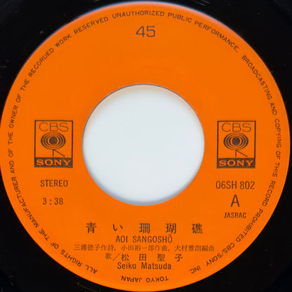 Seiko Matsuda - 青い珊瑚礁 / True Love (Original Press)