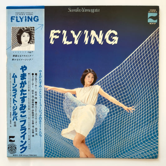 Sumiko Yamagata - Flying (Original Press)
