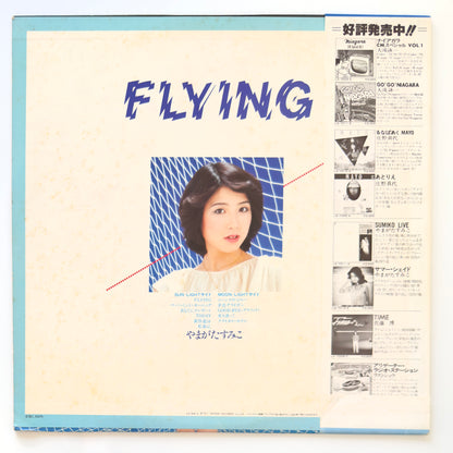 Sumiko Yamagata - Flying (Original Press)