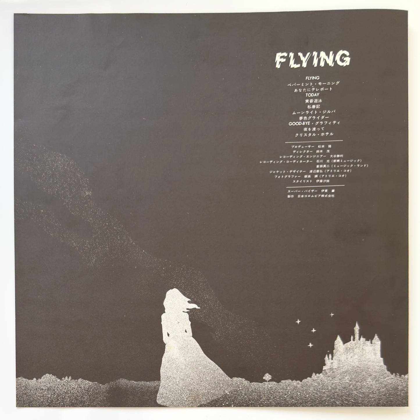 Sumiko Yamagata - Flying (Original Press)