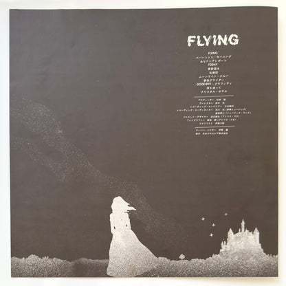 Sumiko Yamagata - Flying (Original Press)