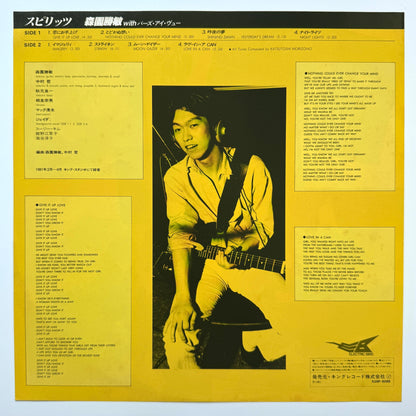 Katsutoshi Morizono - Spirits (Original Press)