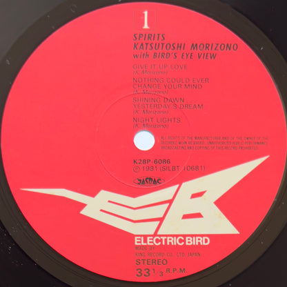 Katsutoshi Morizono - Spirits (Original Press)