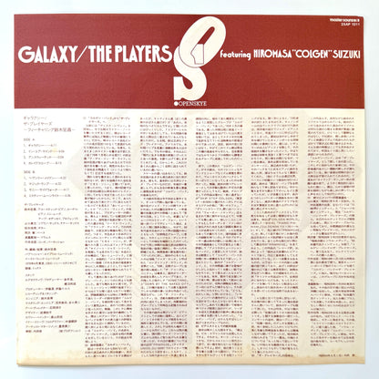Players - Galaxy (Original Press)