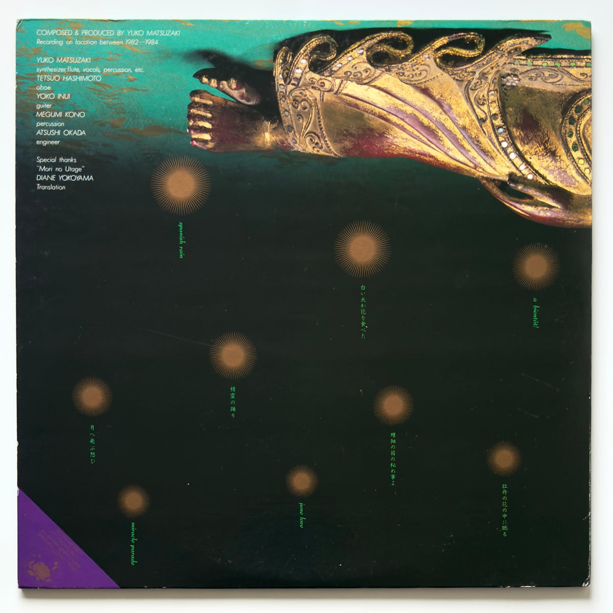 Yuko Matsuzaki - Mother-Of-Pearl Box (Original Press)