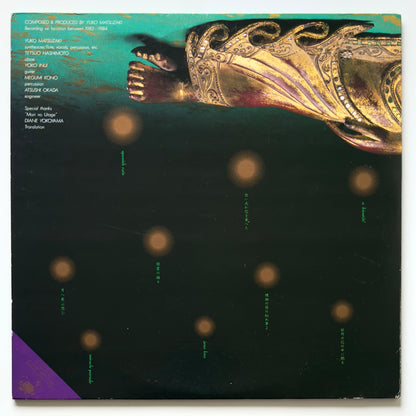 Yuko Matsuzaki - Mother-Of-Pearl Box (Original Press)