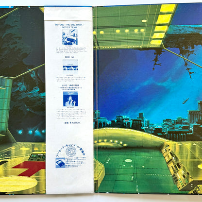 Hiroshi Ogasawara / Aro - Marine Snow No Densetsu (Original Press)