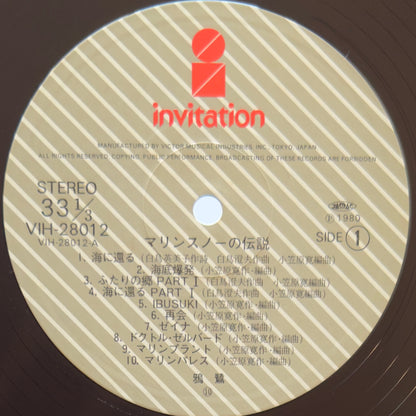 Hiroshi Ogasawara / Aro - Marine Snow No Densetsu (Original Press)