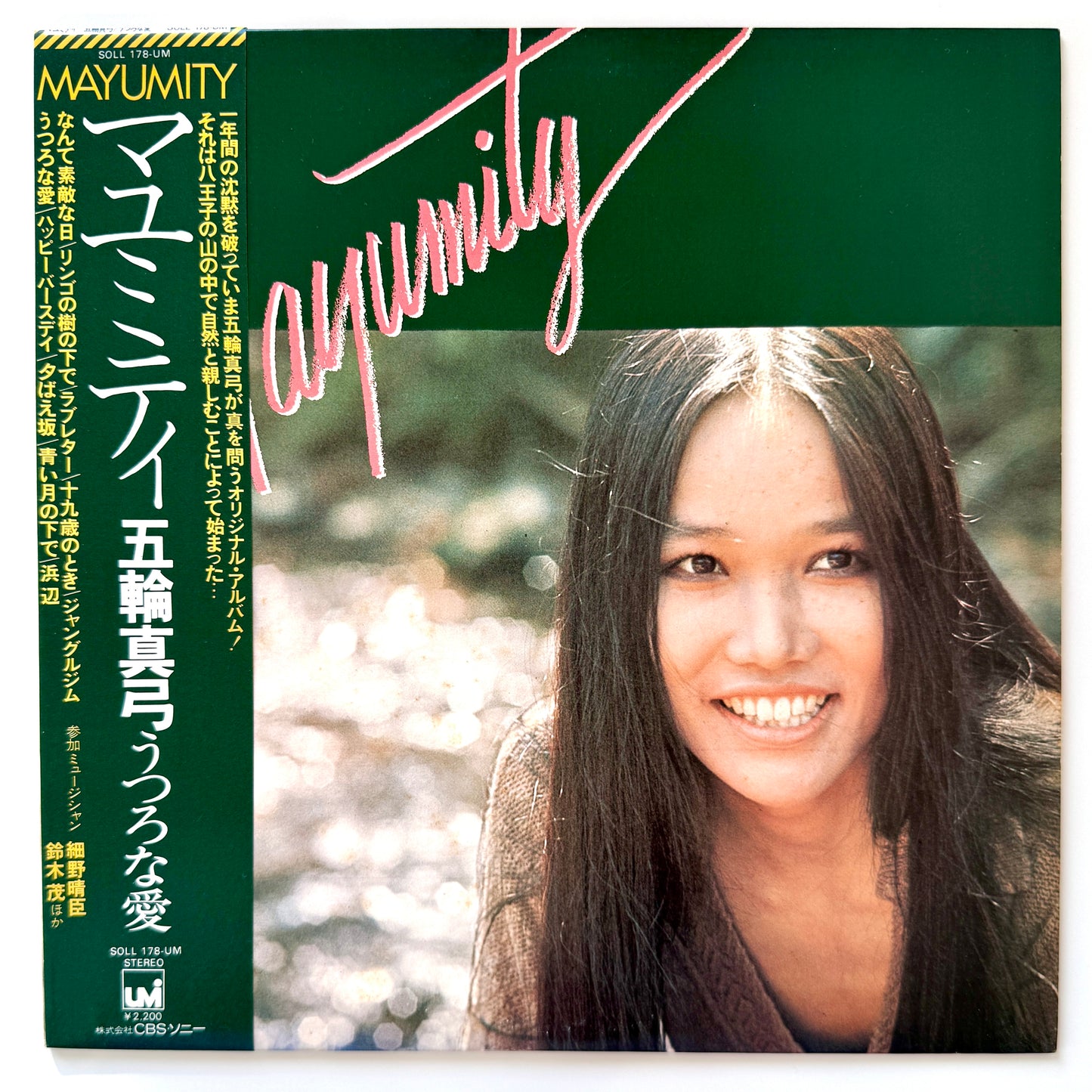 Mayumi Itsuwa - Mayumity (Original Press)