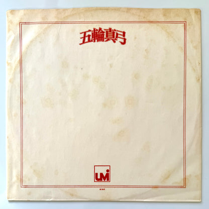 Mayumi Itsuwa - Mayumity (Original Press)