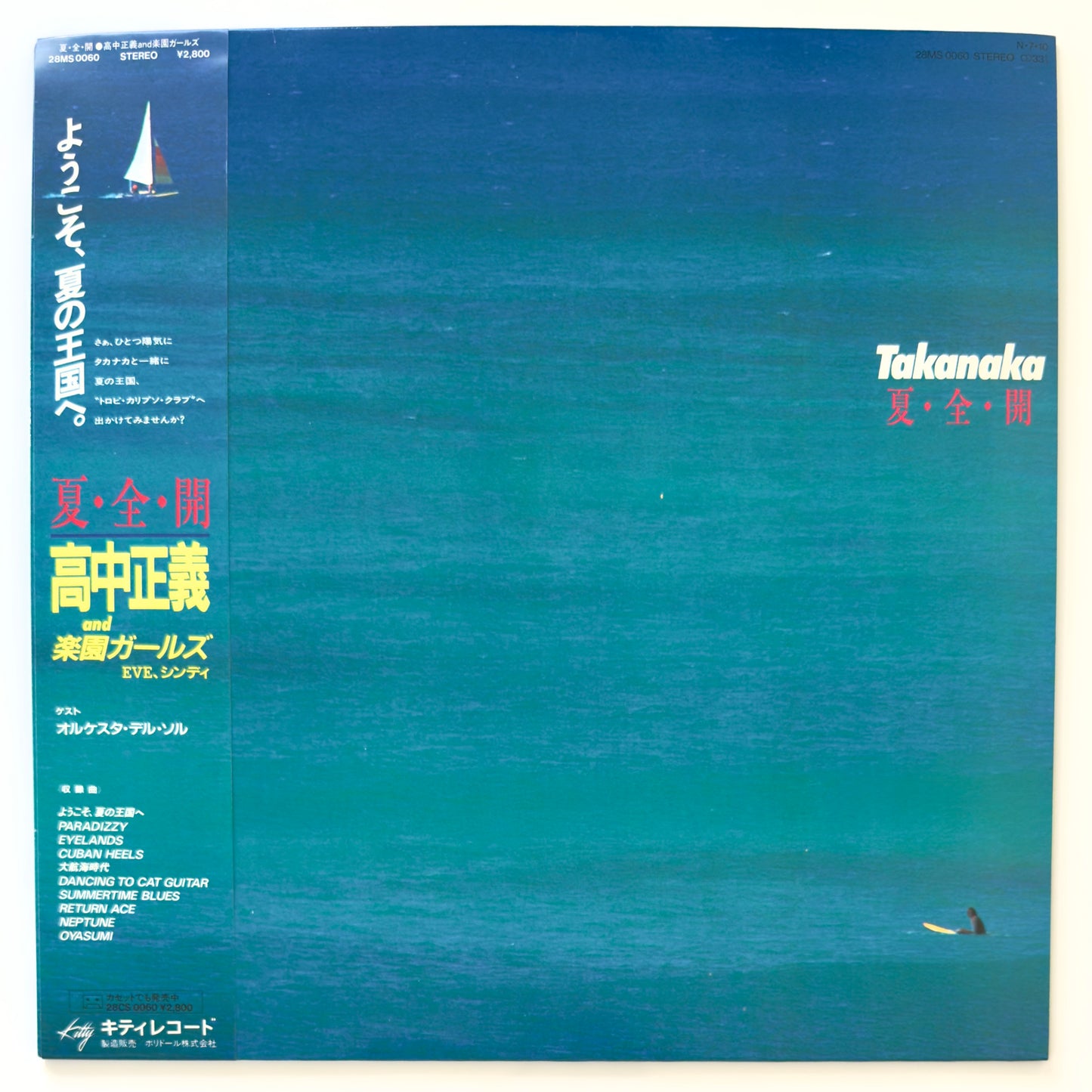 Masayoshi Takanaka - 夏・全・開 (Original Press)