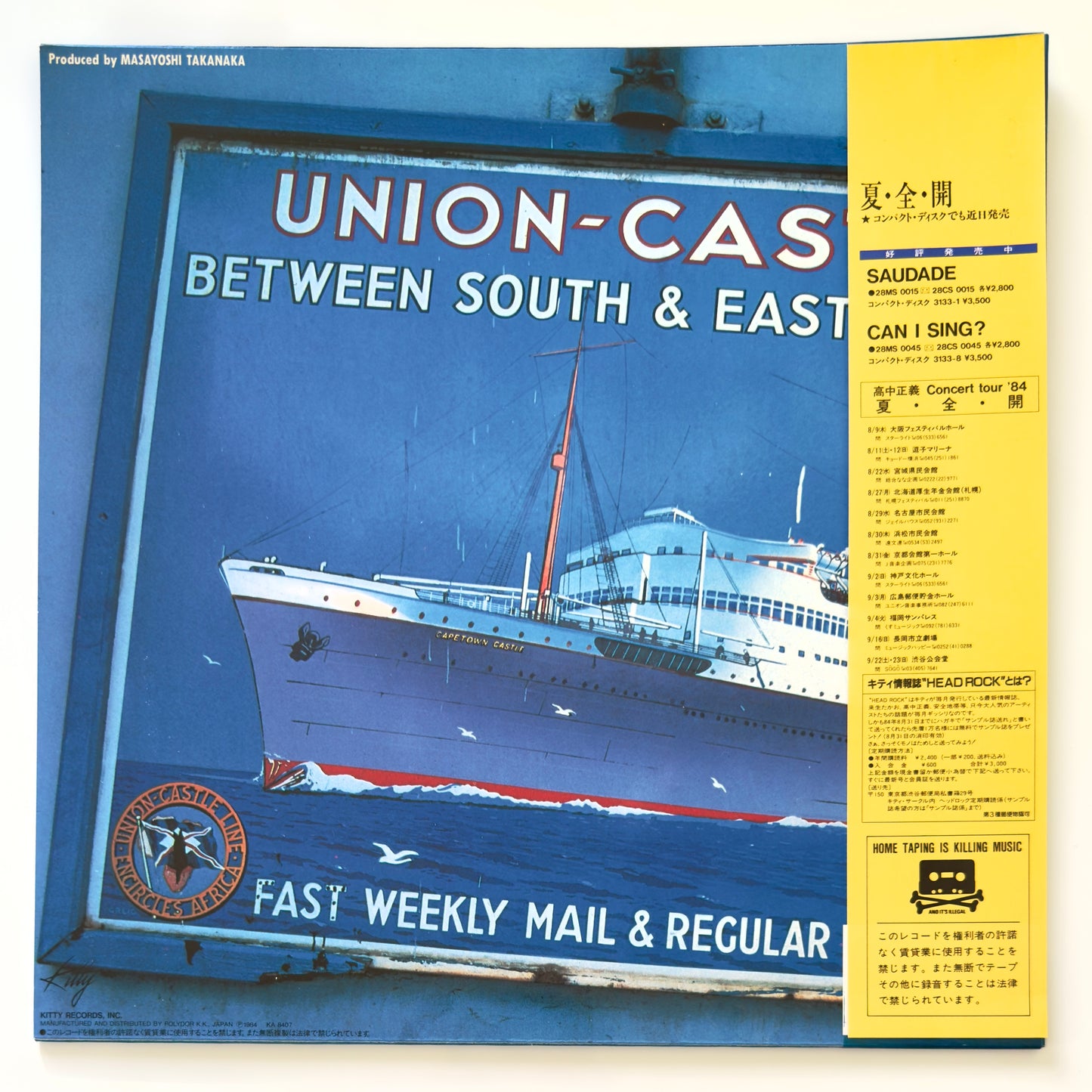 Masayoshi Takanaka - 夏・全・開 (Original Press)