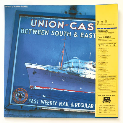 Masayoshi Takanaka - 夏・全・開 (Original Press)