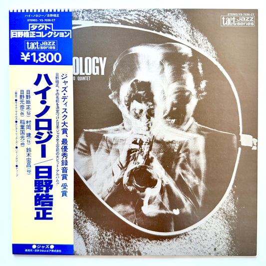 Terumasa Hino - Hi-Nology (Japan Repress)