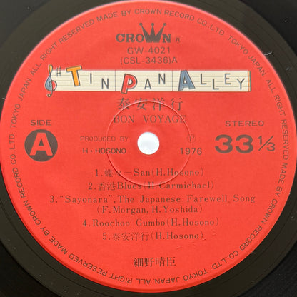 Haruomi Hosono - Bon Voyage Co. (Repress, Red & Black Obi)