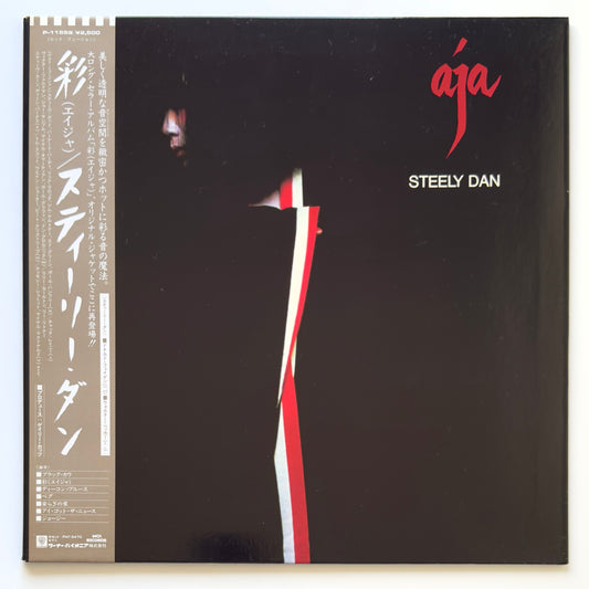 Steely Dan - Aja (Japan Repress)