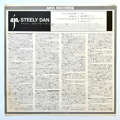 Steely Dan - Aja (Japan Repress)