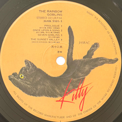 Masayoshi Takanaka - The Rainbow Goblins (Original Press)