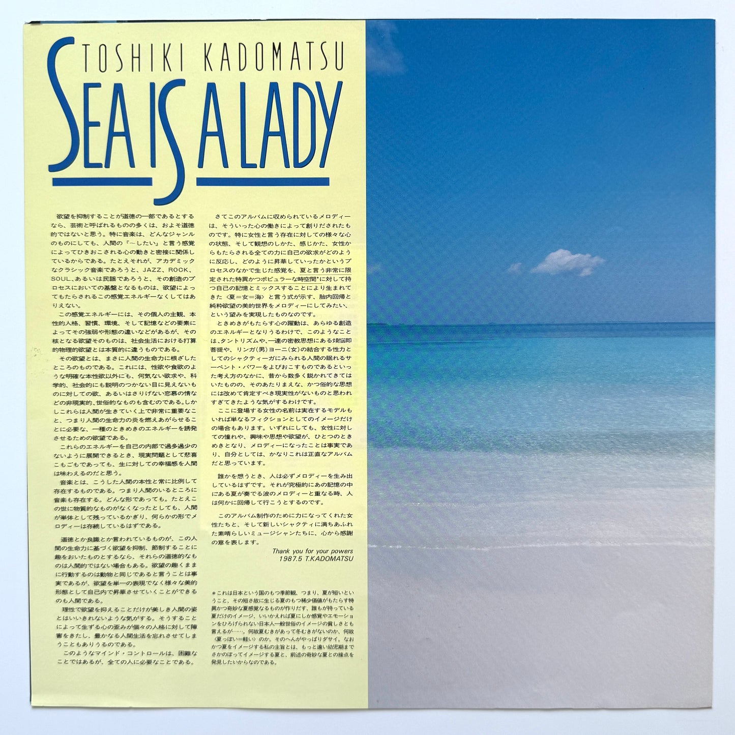 Toshiki Kadomatsu - Sea Is A Lady (Original Press)