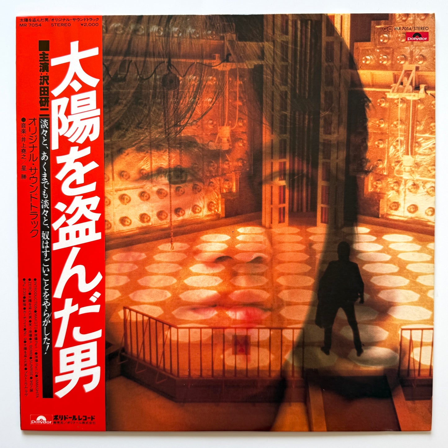Takayuki Inoue / Hoshi Katz - OST「太陽を盗んだ男」 (Original Press)
