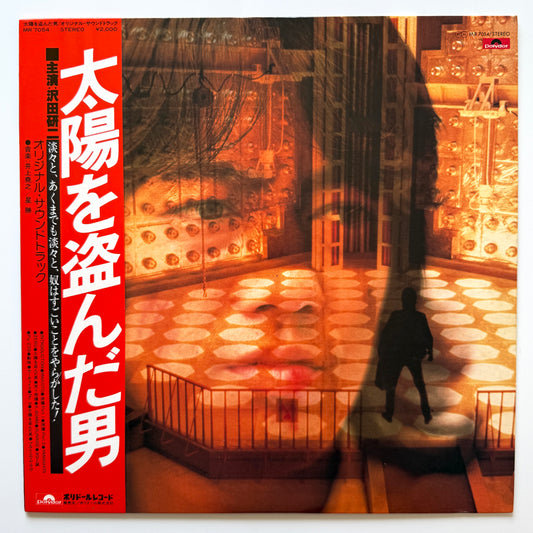 Takayuki Inoue / Hoshi Katz - OST「太陽を盗んだ男」 (Original Press)