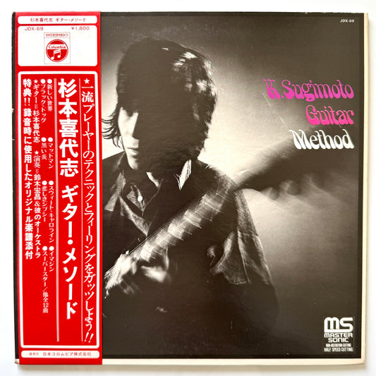 Kiyoshi Sugimoto - Guitar Method (Original Press)