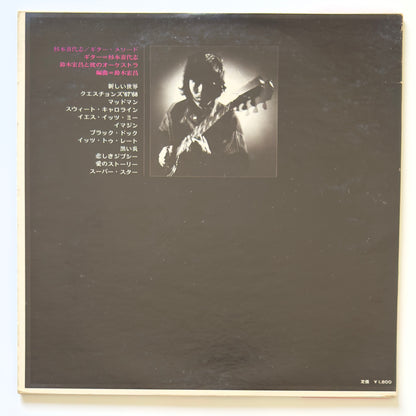 Kiyoshi Sugimoto - Guitar Method (Original Press)