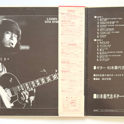 Kiyoshi Sugimoto - Guitar Method (Original Press)