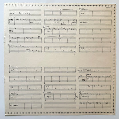 Kiyoshi Sugimoto - Guitar Method (Original Press)