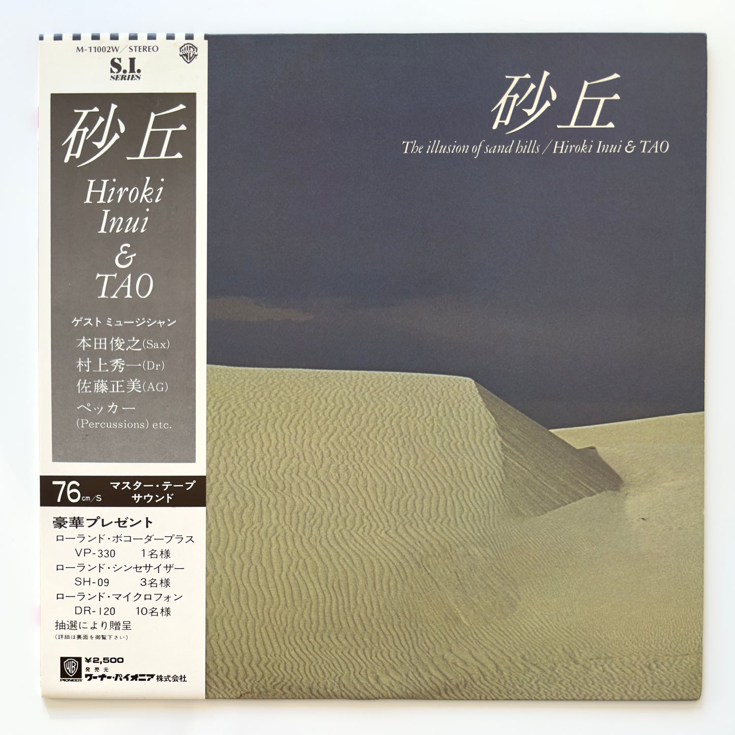 Hiroki Inui & Tao - 砂丘 /The Illusion Of Sand Hills (Original Prerss)