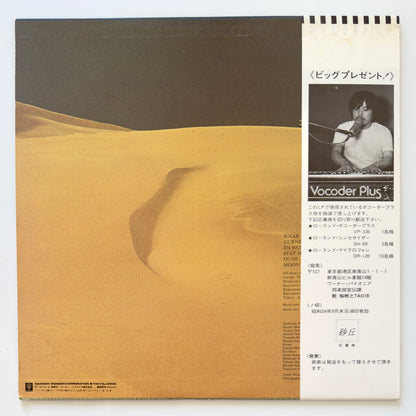 Hiroki Inui & Tao - 砂丘 /The Illusion Of Sand Hills (Original Prerss)