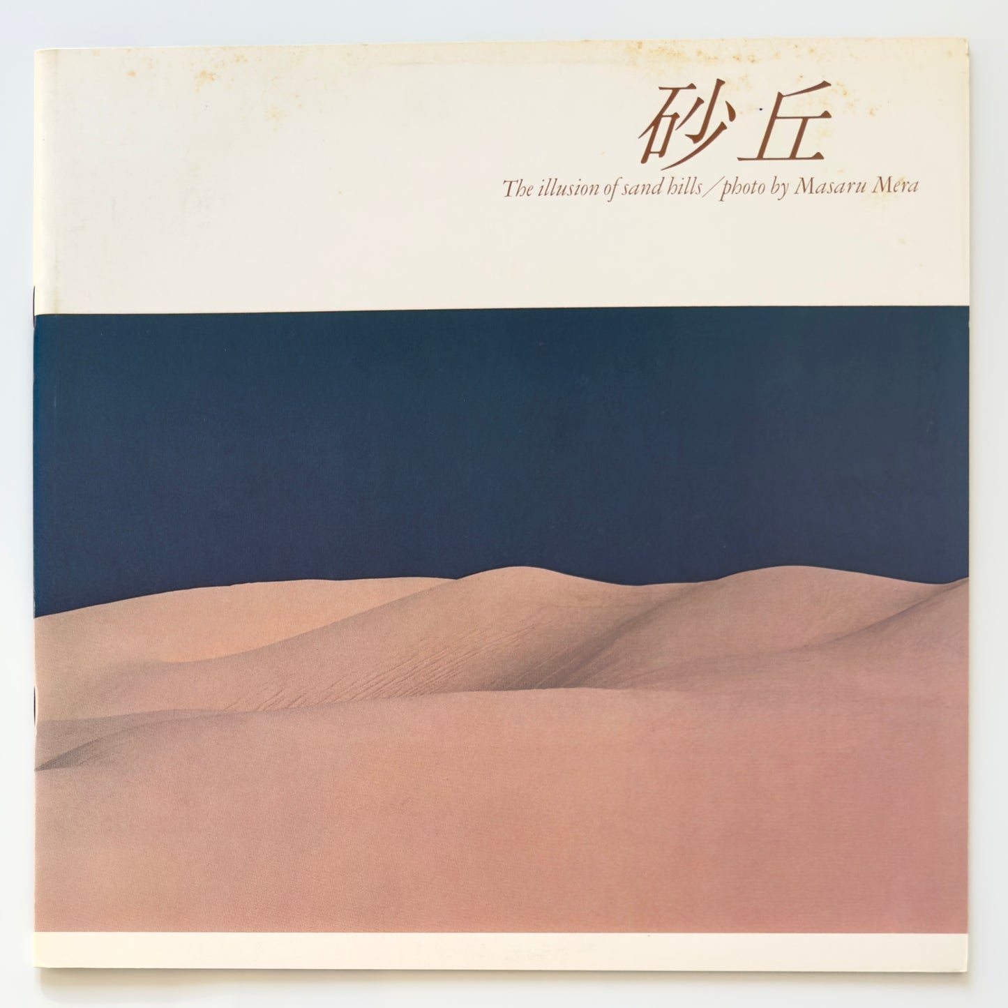 Hiroki Inui & Tao - 砂丘 /The Illusion Of Sand Hills (Original Prerss)