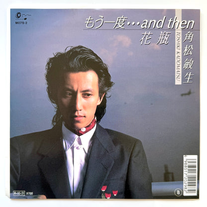 Toshiki Kadomatsu - もう一度・・・And Then / 花瓶 (Original Press)